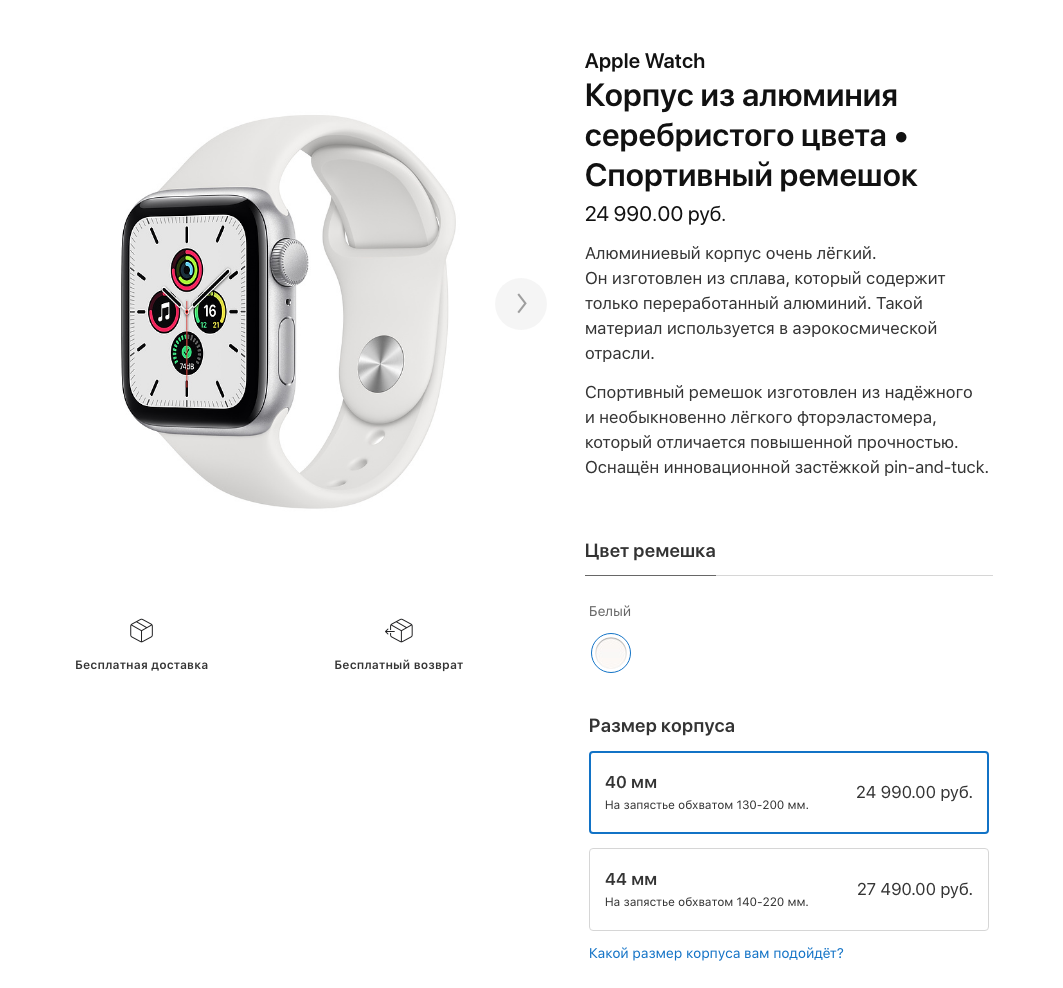 Apple watch 8 размеры. Эпл вотч se 2022 44. Часы Эппл вотч 3. Apple IWATCH 3 комплектация. Зарядка входит в комплект Эппл вотч се.