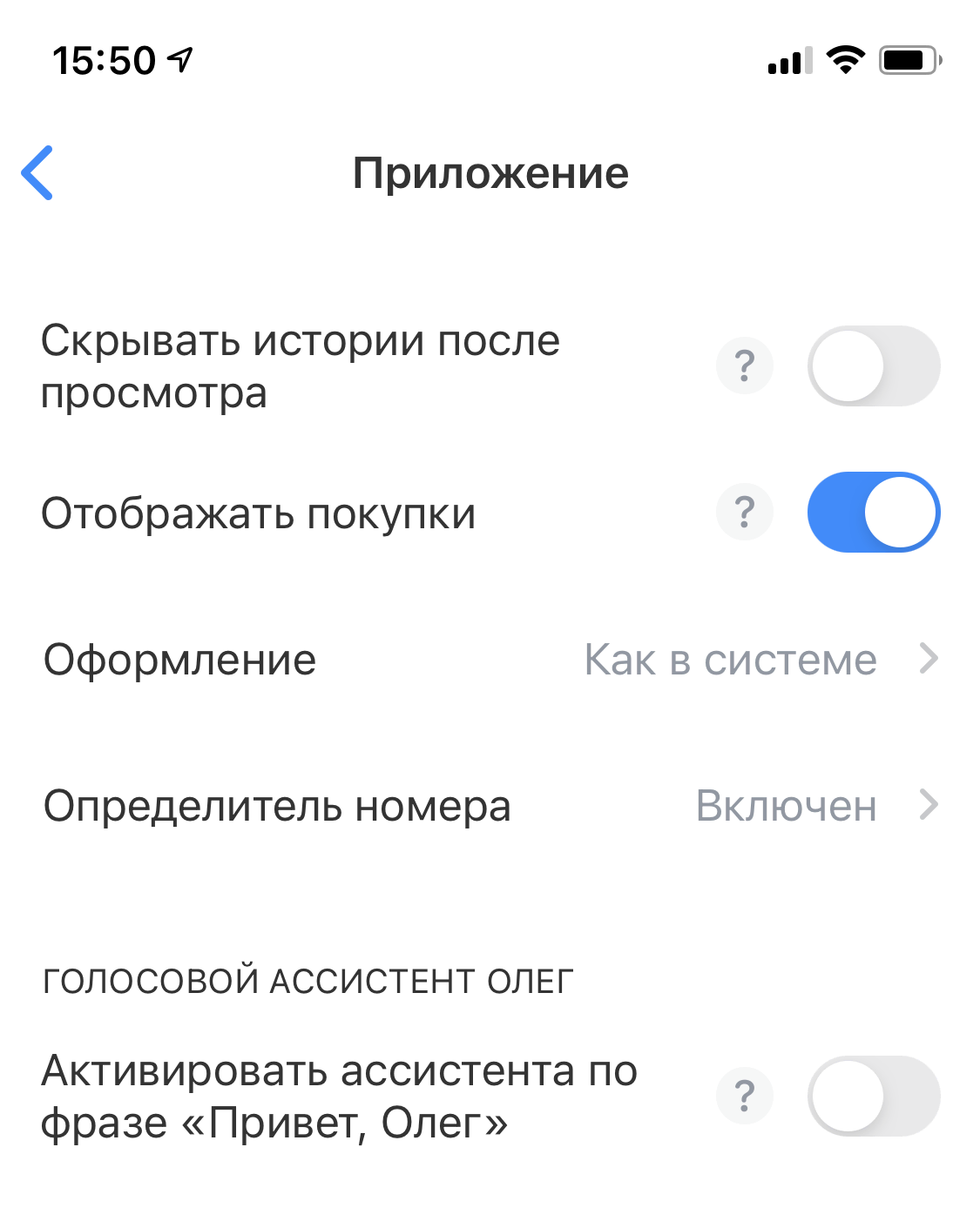 Включи определитель номера 0. Tinkoff определитель номера. Определитель номера тинькофф на андроид. Стационарный с определителем номера. Определитель номера тинькофф на айфон.