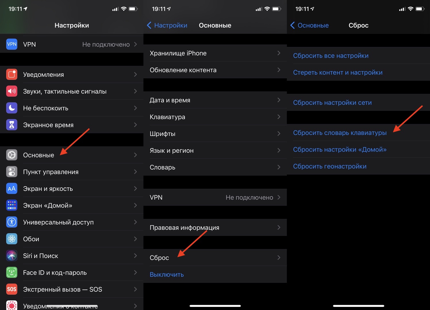 Тормозит клавиатура на телефоне Андроид. Что делать