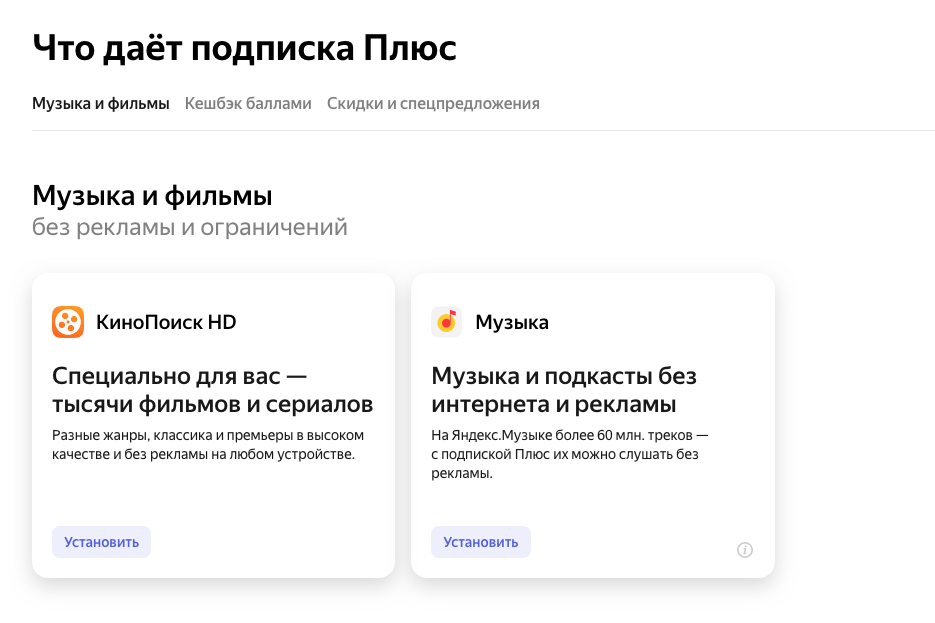 Минусы Яндекса. Можно ли пользоваться Алисой без подписки. Бесплатная подписка лайт