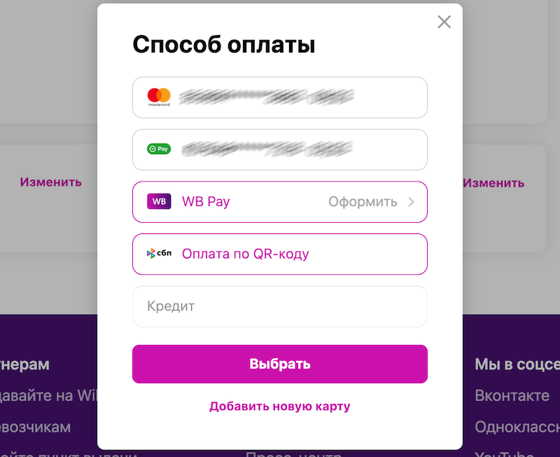 Российский аналог Apple Pay? Как пользоваться СБПэй на iPhone |